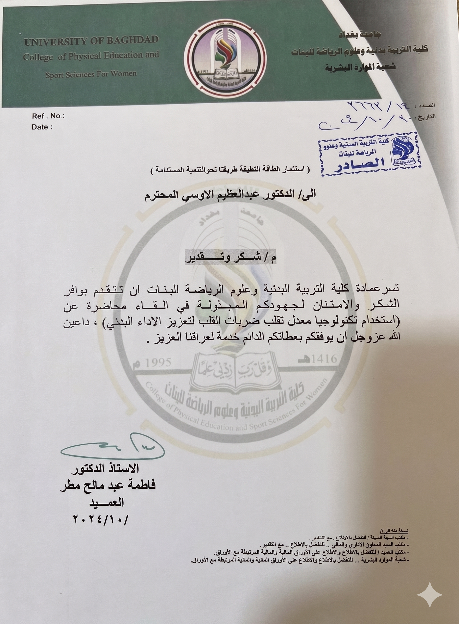 University of Baghdad – Women